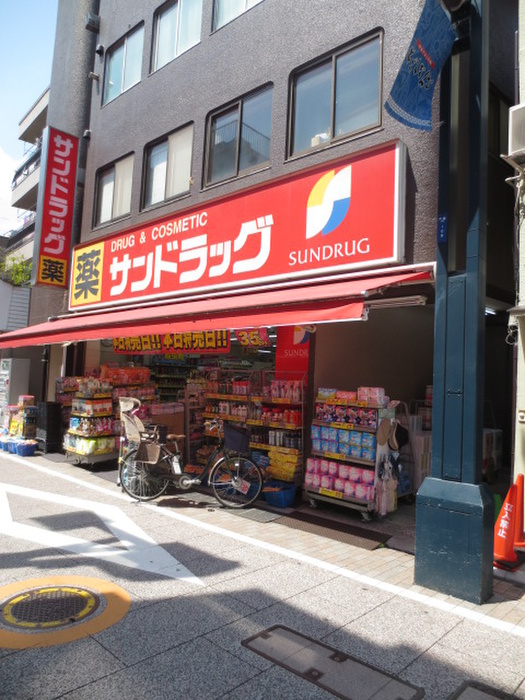 ドラックストア　サンドラッグ（ドラッグストア）まで220m