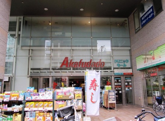 スーパー　アブアブ赤札堂町屋店（スーパー）まで437m