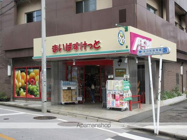 スーパー　まいばすけっと氷川台店（スーパー）まで350m