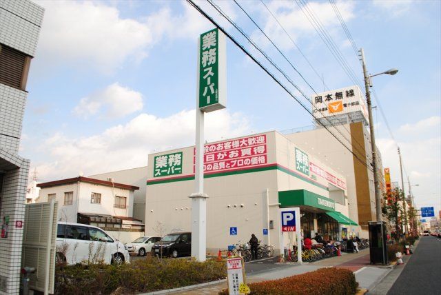 スーパー　業務用スーパー（スーパー）まで215m