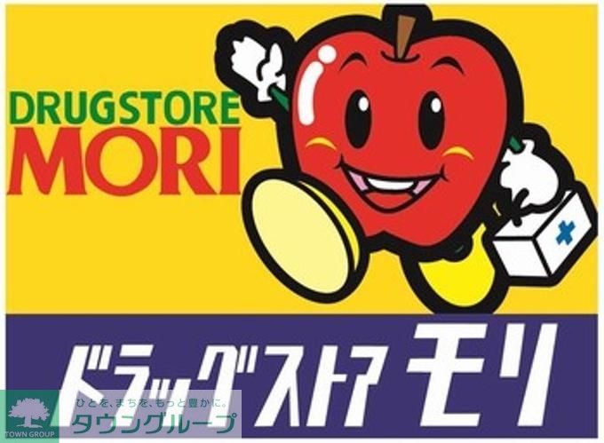 ドラックストア　ドラッグストアモリ南片江店（ドラッグストア）まで900m