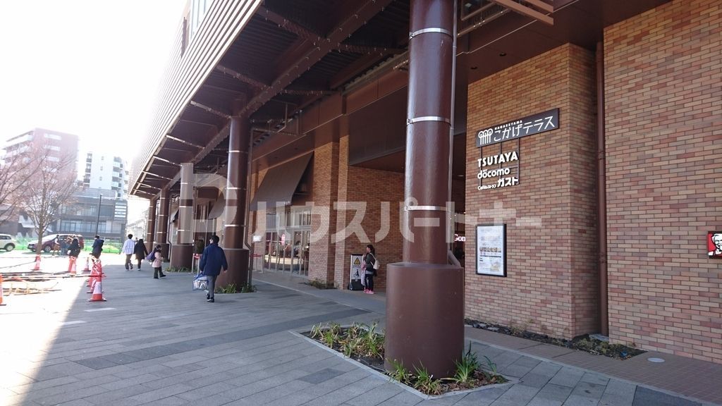 ショッピングセンター　こかげテラス（ショッピングセンター）まで220m