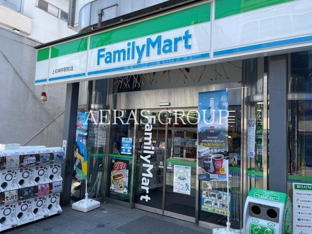 コンビニ　ファミリーマート 上石神井駅前店（コンビニ）まで118m