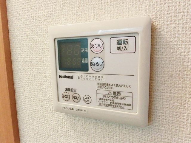 その他設備　★湯温調節リモコンもあります★