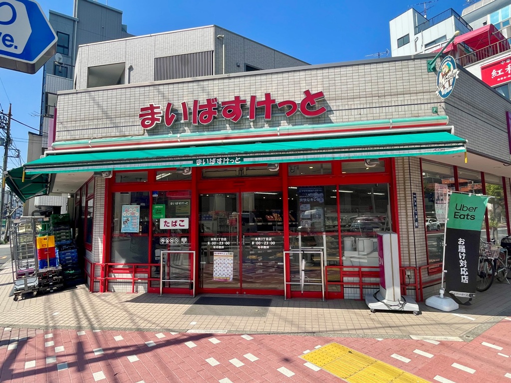 スーパー　まいばすけっと本所3丁目店（スーパー）まで396m