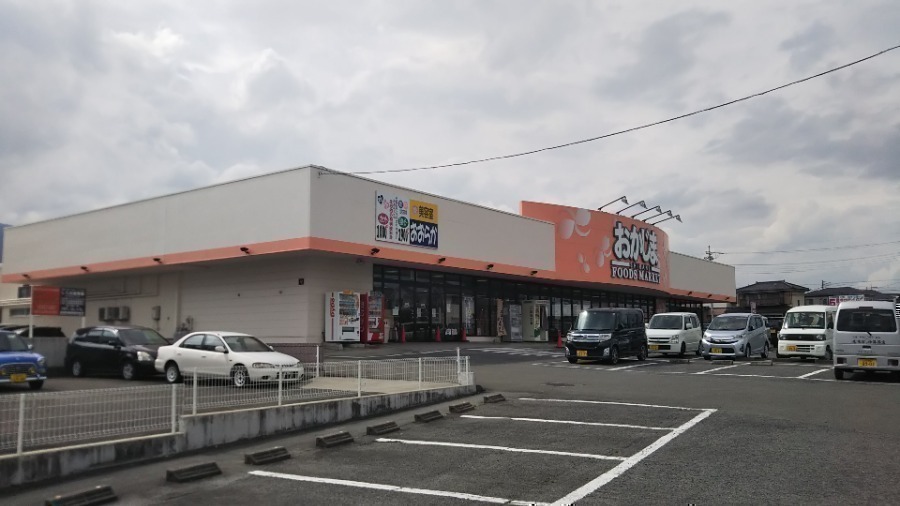 スーパー　フーズマーケットおかじま白根店（スーパー）まで1598m