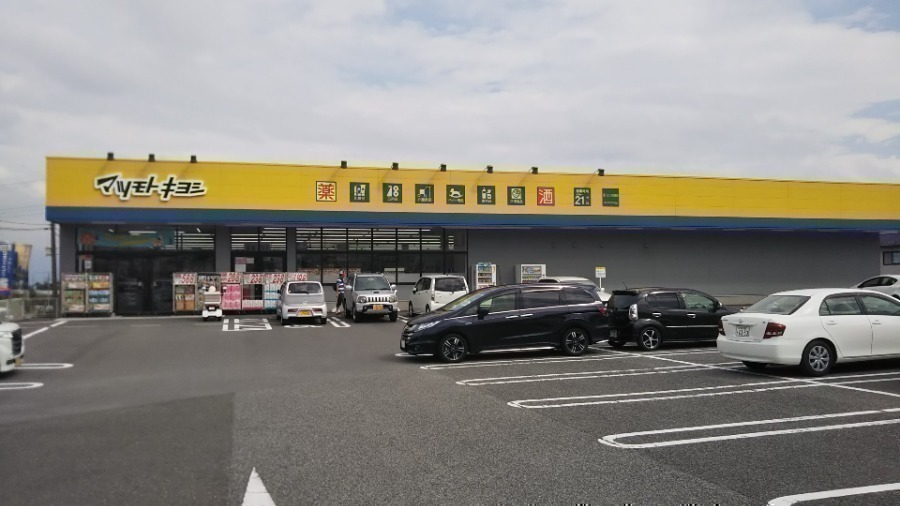 ドラックストア　マツモトキヨシ南アルプス白根店（ドラッグストア）まで495m