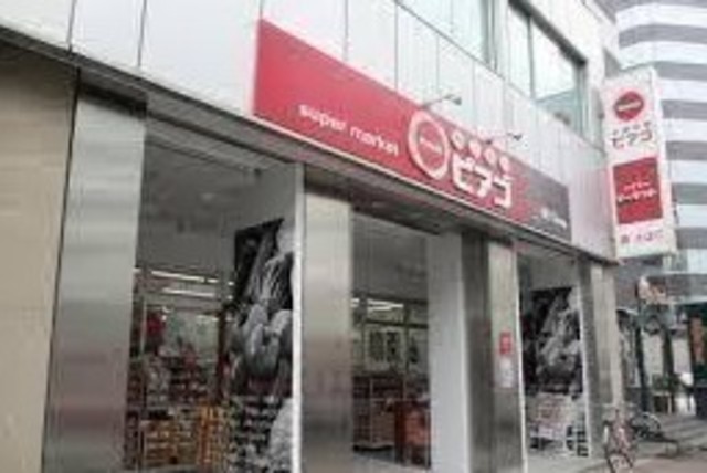 スーパー　miniピアゴ成田東5丁目店（スーパー）まで632m