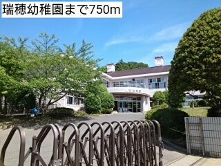 幼稚園・保育園　瑞穂幼稚園（幼稚園・保育園）まで750m
