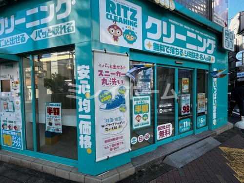 その他　リッツクリーニング蓮沼駅前店（その他）まで75m