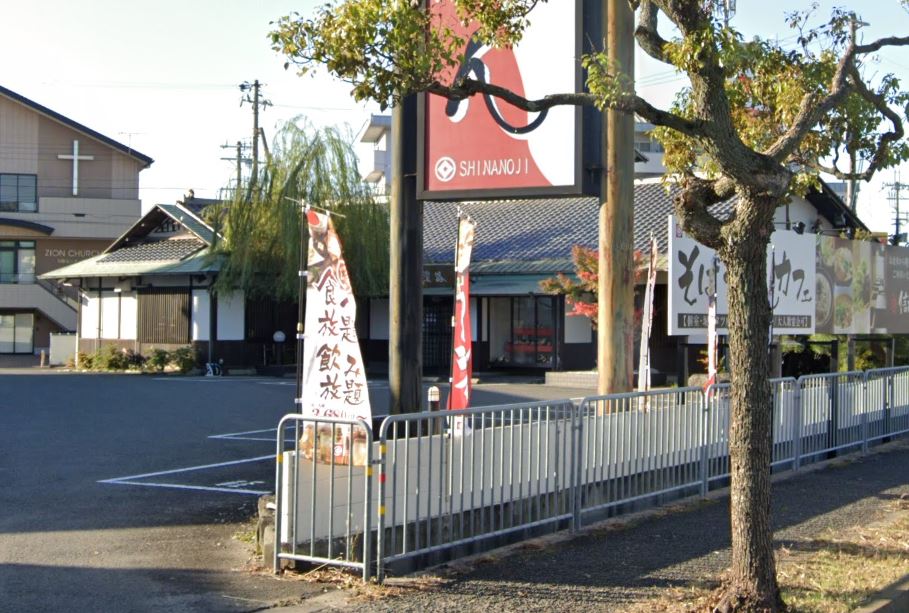 飲食店　信濃路 鳴神店（飲食店）まで1909m