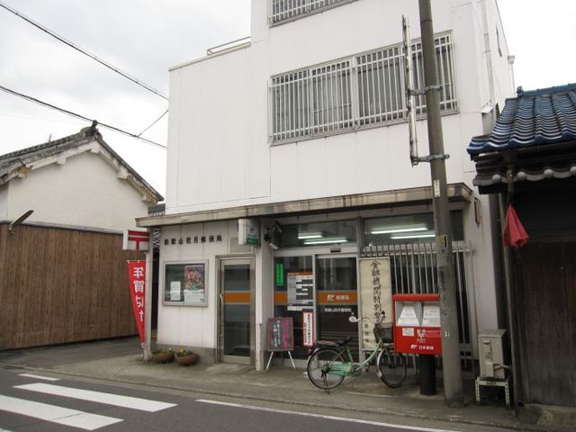 郵便局　和歌山秋月郵便局（郵便局）まで895m