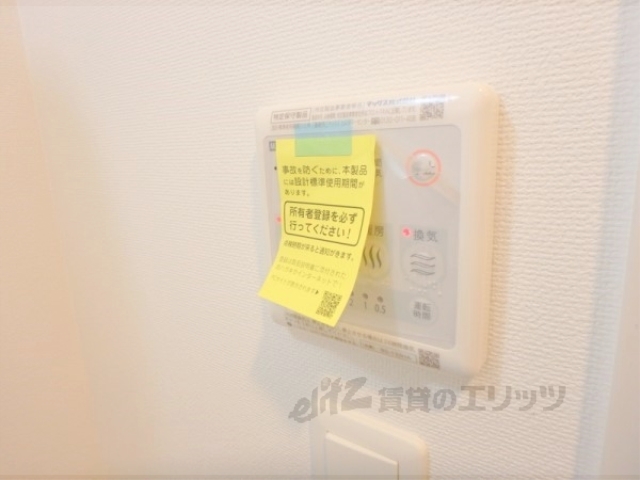 その他設備　浴室乾燥機