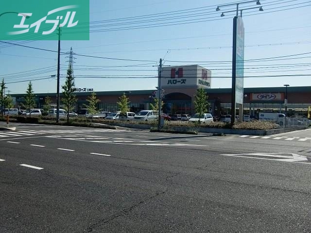 スーパー　ハローズ江崎店（スーパー）まで1162m