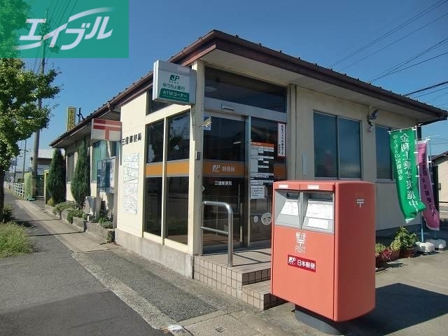 郵便局　三蟠郵便局（郵便局）まで469m