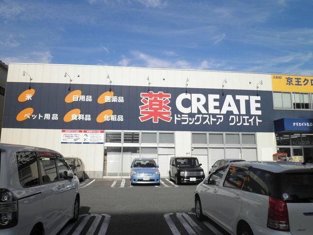 ドラックストア　クリエイト（ドラッグストア）まで636m