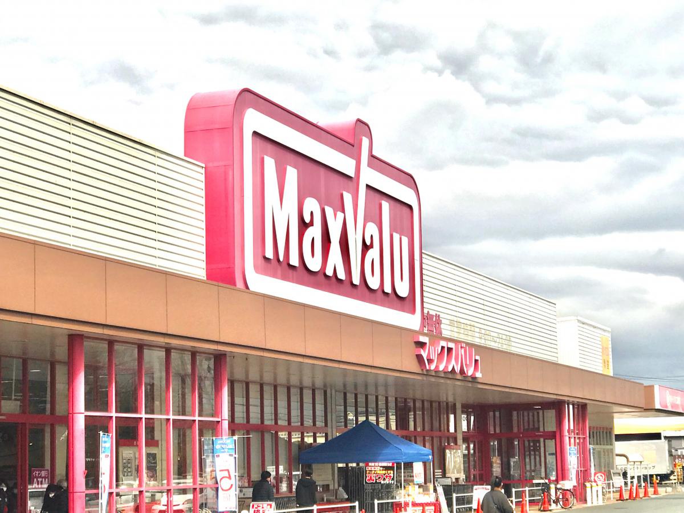 スーパー　マックスバリュ恩田店（スーパー）まで323m