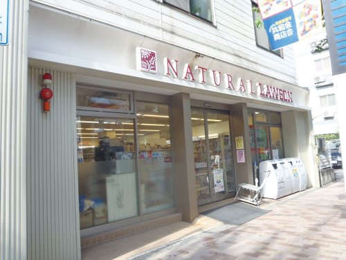 コンビニ　ナチュラルローソン 若林一丁目店（コンビニ）まで821m