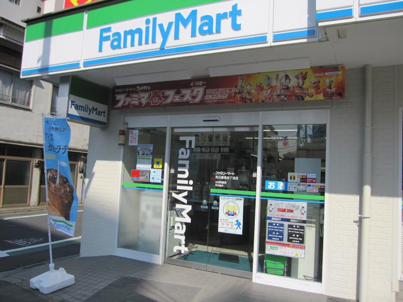 コンビニ　ファミリーマート 西日暮里四丁目店（コンビニ）まで158m