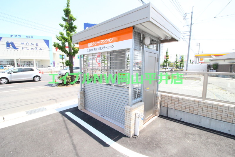 その他共有部分