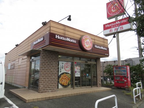 飲食店　ほっともっと川越上野田町店（飲食店）まで624m