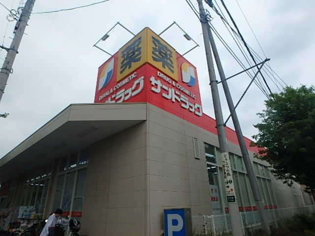 その他　西国立駅周辺（その他）まで400m