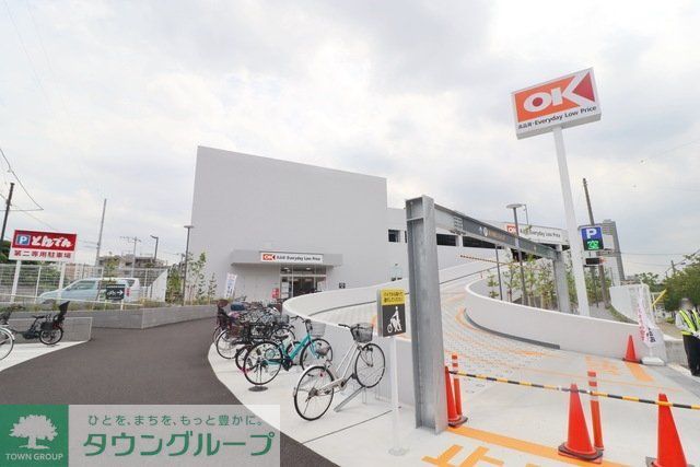 スーパー　オーケー武蔵浦和店（スーパー）まで432m