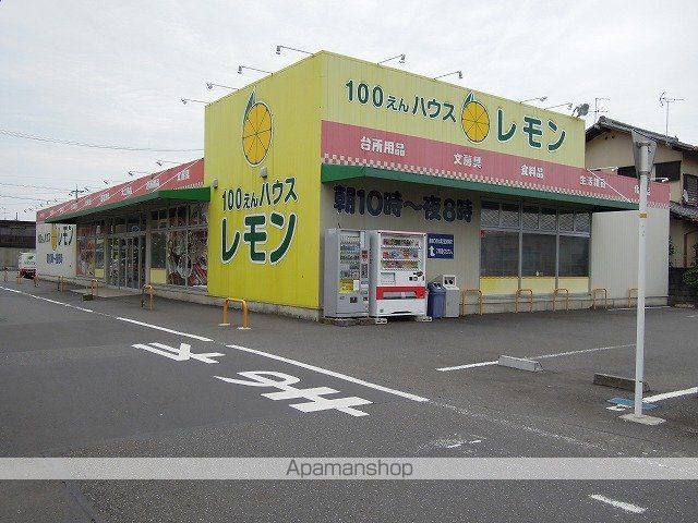その他　１００円ハウスレモン（その他）まで850m