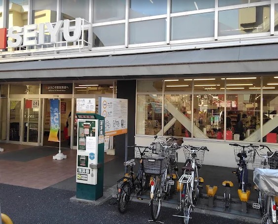 スーパー　西友蕨店（スーパー）まで443m