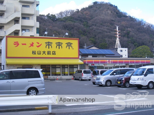 その他　来来亭　松山大前店（その他）まで436m