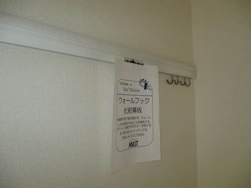 その他部屋・スペース