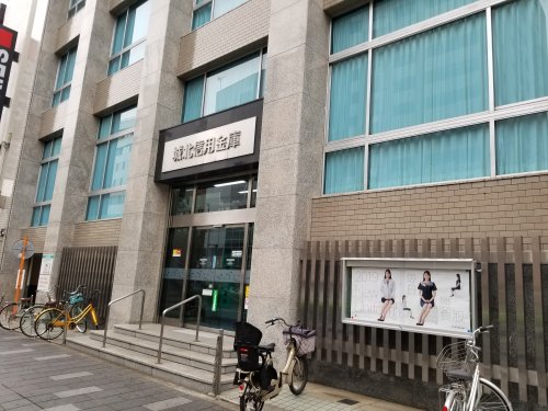 その他　城北信用金庫（その他）まで643m