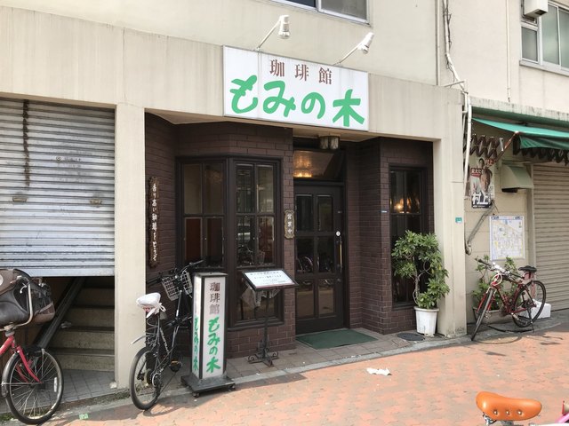 飲食店　もみの木（飲食店）まで159m