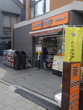 ドラックストア　どらっぐぱぱす北品川店（ドラッグストア）まで692m