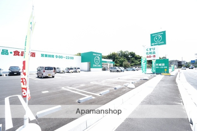 ドラックストア　ザグザグ天城店（ドラッグストア）まで2340m