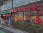 スーパー　まいばすけっと平和島駅西店（スーパー）まで243m