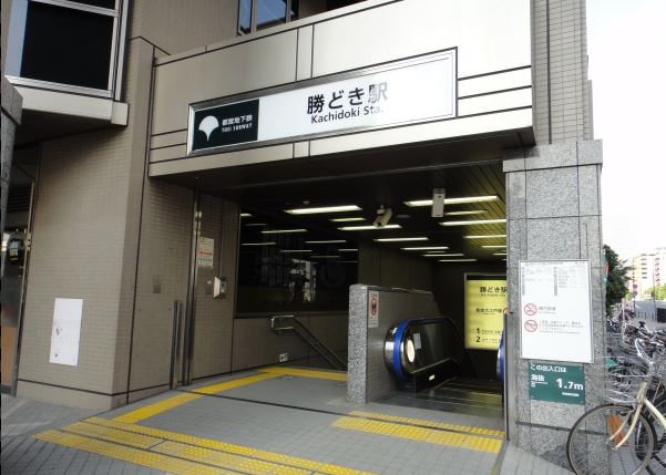 その他　勝どき駅（その他）まで320m