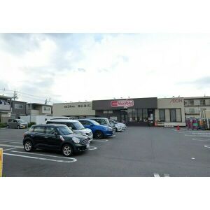 スーパー　マックスバリュエクスプレス静岡上足洗店（スーパー）まで345m