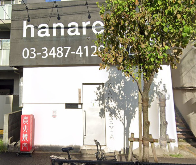 飲食店　かくれ家 下馬店（飲食店）まで942m