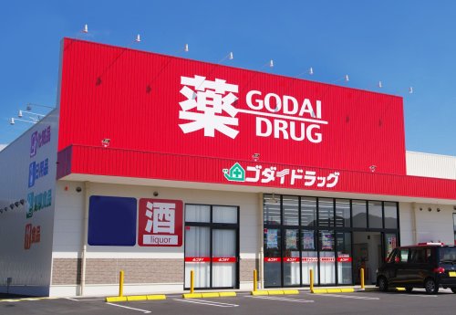ドラックストア　ゴダイ薬局 仁豊野店（ドラッグストア）まで620m