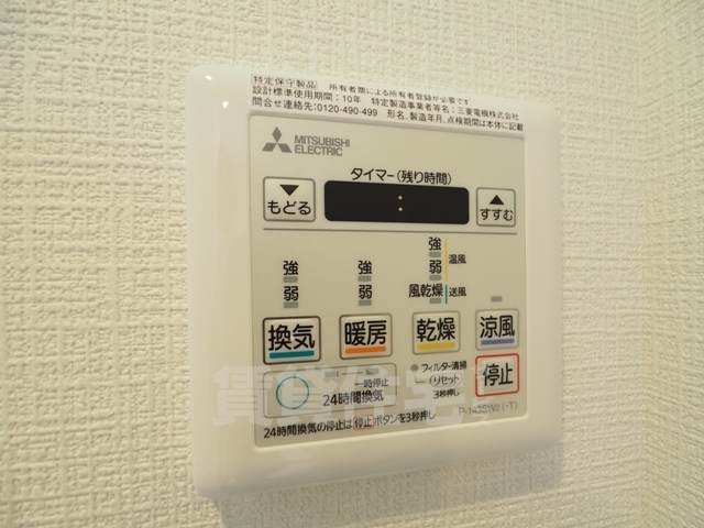 その他設備