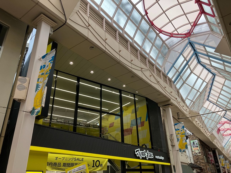 ドラックストア　マツモトキヨシ南阿佐ヶ谷店（ドラッグストア）まで312m