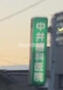 病院　中井歯科医院（病院）まで593m