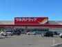 ドラックストア　ツルハドラッグ釧路鳥取店（ドラッグストア）まで656m