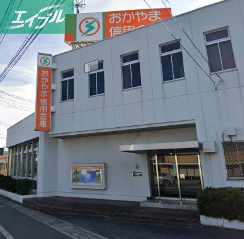銀行　おかやま信用金庫 平井支店（銀行）まで455m