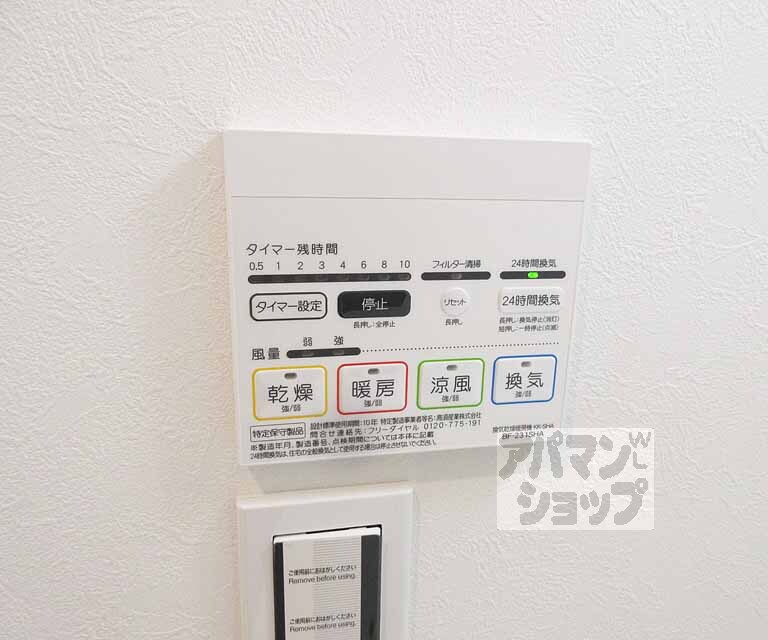 その他設備　便利な設備！