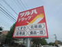 ドラックストア　ツルハドラッグ南光台中央店（ドラッグストア）まで625m