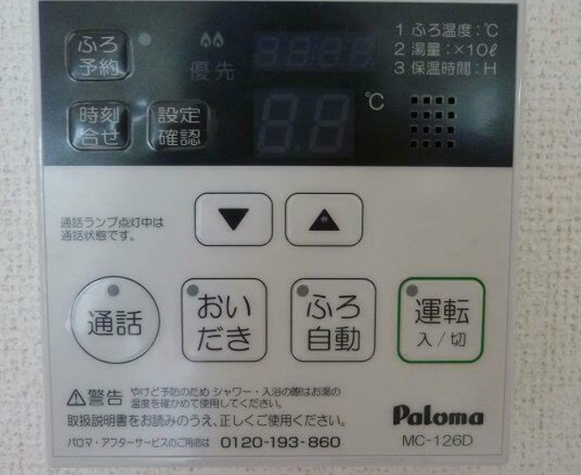 その他設備