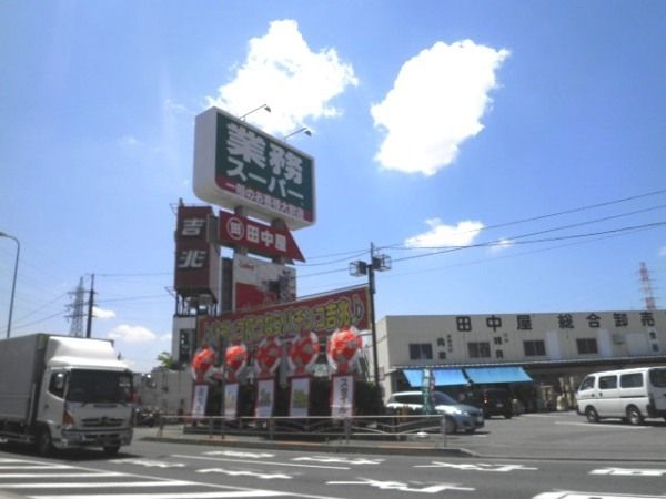 スーパー　業務スーパー（スーパー）まで194m