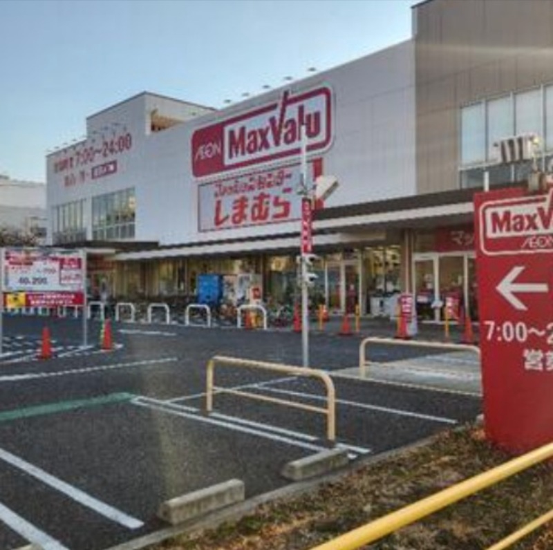 スーパー　マックスバリュ塩草店（スーパー）まで165m